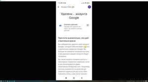 Как Удалить Аккаунт Гугл Как Удалить Аккаунт Гугл с Телефона Как Удалить Учетную Запись Google