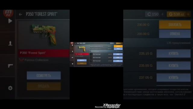 трейд с 500 голды в кейс симулятор стендофф 2 смотреть онлайн