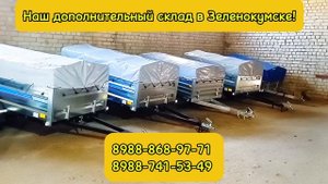 Наш дополнительный склад в Зеленокумске!