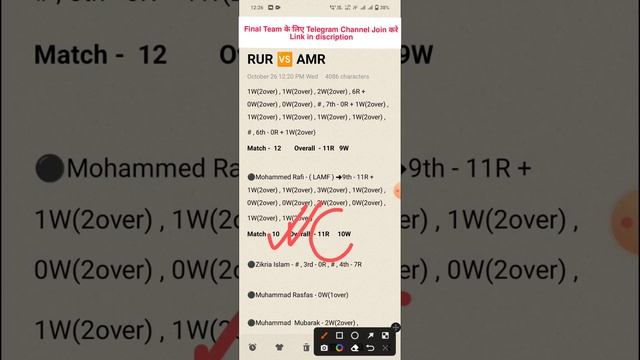 RUR Vs AMR Dream11 Team | RUR Vs AMR Dream11 | RUR Vs AMR Dream11 Prediction | Rur Vs Amr Dream11 |