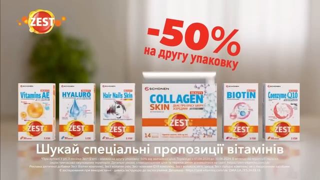 Комплекс ЗЕСТ Beauty Hair, Nails, Skin