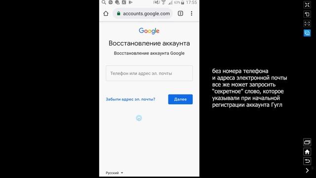 Как восстановить аккаунт гугл. как восстановить аккаунт google пароль gmail с телефона компьютера пк