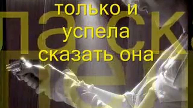 Истоpия  печальной любви