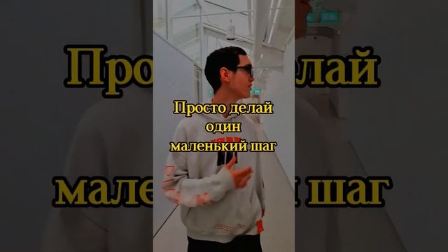 Как добиться своей цели? @fedyka_redyka #всеполучится #сложно