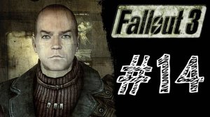 ПРОПАВШИЙ АНДРОИД. Прохождение #14 - Fallout 3