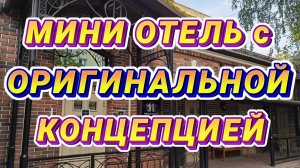 НЕОБЫЧНЫЙ отель в ТУЛЕ // 11 HOTEL & GARDEN 4* - номера с СОБСТВЕННЫМ САДОМ 🤩