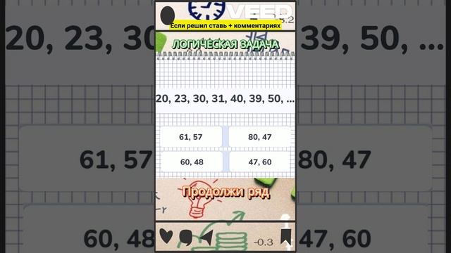 ПРОДОЛЖИ ЗАКОНОМЕРНОСТЬ №2 логическая задача #задачиналогику #загадки #задачи #лучшее  #новинка