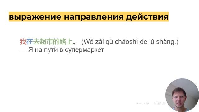 Местонахождение через 在 в китайском | ИИ-КУРС HSK 1 | Частые ошибки, правила использования, значени