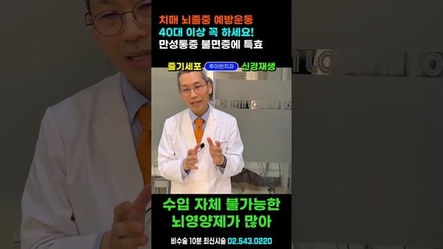 치매 뇌졸중 예방하는 5분 뇌운동 4가지 I 귓볼주름 + 만성통증, 불면증 심한 40대 이상은 그냥 하세요!!! 마법 같은 뇌재활, 뇌를 맑게, 몸을 젊게 하는 뇌혈류개선 뇌체조 смотреть онлайн