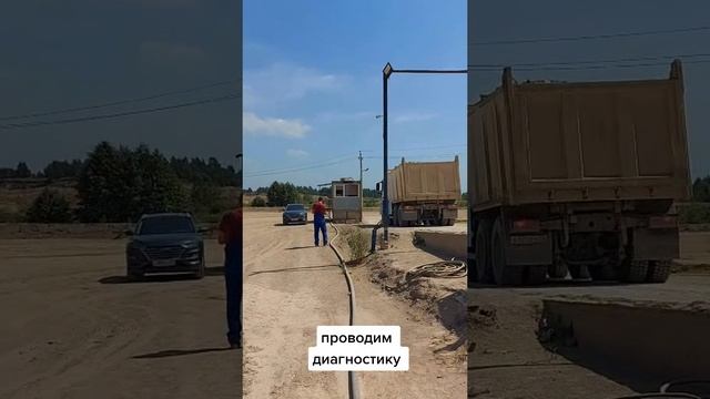 Диагностика автовесов