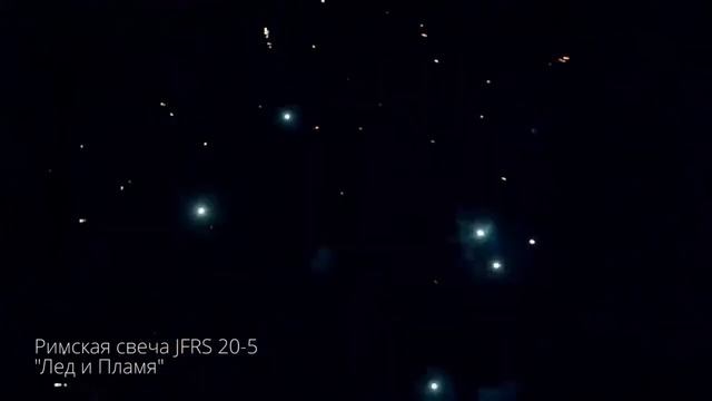 JFRS 20 5 Лёд и пламя смотреть онлайн