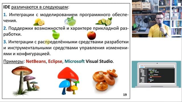 IDE (программотехника - программная инженерия - software engineering)
