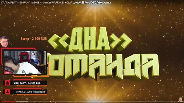 Warface: НАРЕЗКА СО СТРИМА БУГИ (BUGA GAMES) смотреть онлайн