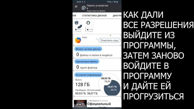 ОСВОБОДИЛ 50 ГБ ПАМЯТИ НА АНДРОИД ЗА 1 МИНУТУ КАК ОЧИСТИТЬ ПАМЯТЬ Телефона БЕЗ ПРОГРАММ в TELEGRAM