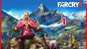 Прохождение FAR CRY 4 #1  ПРОЛОГ / ДОБРО ПОЖАЛОВАТЬ В КИРАТ