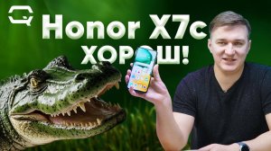 Honor X7c. Превзойдет ли конкурентов?