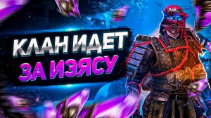 Большое открытие ТЕМНЫХ ОСКОЛКОВ под Х2 I Клан хочет получить ИЭЯСУ! I RAID: Shadow Legends