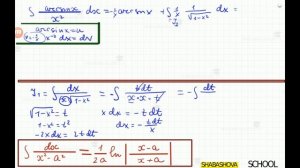 №1245. Интегрирование по частям. Демидович(сборник).Высшая математика.