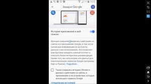 Как Очистить Историю в Гугле на Телефоне. Как Очистить Историю в Гугле. Как Удалить Историю в Google