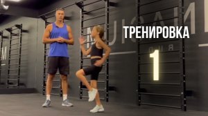 Тренировка 1
