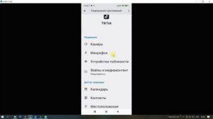 Настройка Появилась На Смартфонах Защита Личных Данных Отзыв Разрешений Приложений Срочно Включи Её