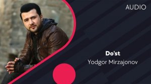 Yodgor Mirzajonov - Do'st | Ёдгор Мирзажонов - Дуст (AUDIO)