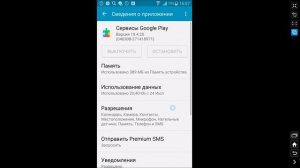 Что Делать Если Не Скачиваются Игры с Плей Маркета Гугл с Телефона Ожидание Скачивания Play Market