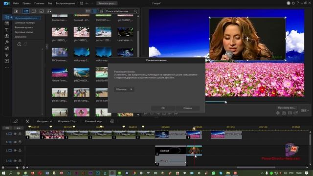 Cyberlink Powerdirector 20  Урок 3.10   Режим наложения  Создание романтического клипа