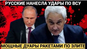 СТОНЫ И ПЕПЕЛ!! Русские  РАКЕТНЫЕ УДАРЫ ИСКАНДЕРАМИ по элитным подразделениям ВСУ.. Ужасное Зрелище