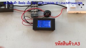 Power Meter รุ่น PZEM 061