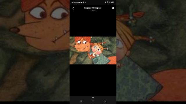 Кадры из фильма Жихарка 2006