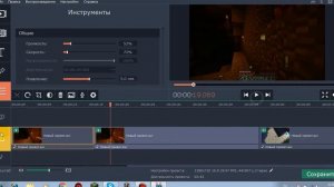Как редактировать в Программе Movavi Video Editor