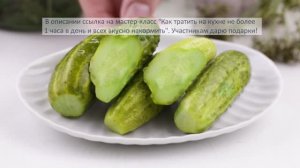 Вкусные МАЛОСОЛЬНЫЕ ОГУРЦЫ в банке ЗА СУТКИ | Меню недели | Кулинарная школа