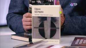 Поэзия и документальная повесть Ефима Бершина. Сборник «Сказки о русском солдате»