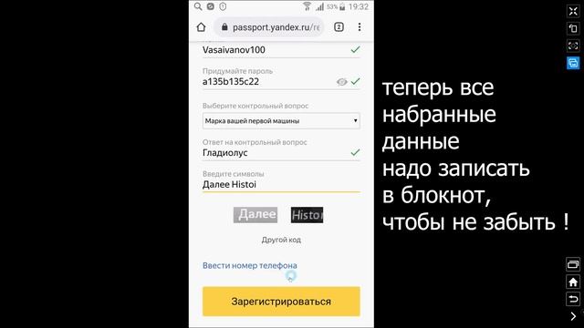 Как cоздать почту Яндекс с Телефона и компьютера. Как создать электронную почту яндекс (yandex)