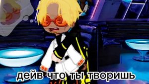 идеальный мир шип Лололошка/Кавински