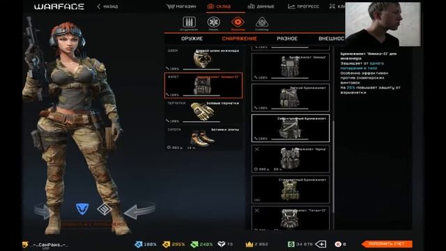 Warface обзор склада 79 ранга