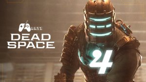 Прохождение Dead Space Remake — Часть 4: Центрифуга