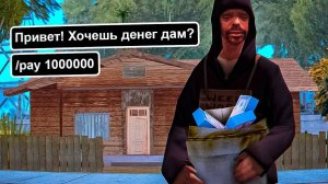 🔥 Мне не нужны Деньги в GTA SAMP на Trinity RPG - Подкаст и Мысли вслух