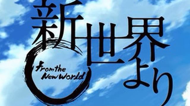 Peace of Mind - Shinsekai OST(CD3) смотреть онлайн