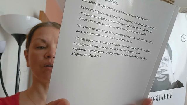 Цитаты "от 11 апреля" из моей книги "ПОЗНАНИЕ" смотреть онлайн