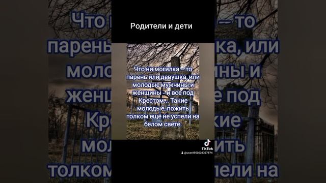 притча родители и дети смотреть онлайн
