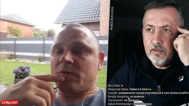 Меганыч 2021-05-23 смотреть онлайн