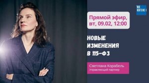 Изменения в ФЗ-115. Банки обязаны выслать клиенту причины отказа в совершении операции. 09.02.2021