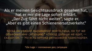 Обучающий Рассказ на Немецком – Schienenersatzverkehr