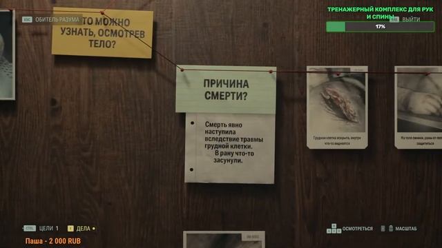 Alan Wake 2 | Расследуем убийство на озере Колдрон Прохождение Игры Алан Вейк 2 на русскомЧасть 1