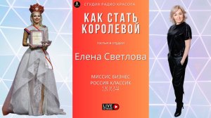 Интервью Марины Карпинской с Еленой Светловой