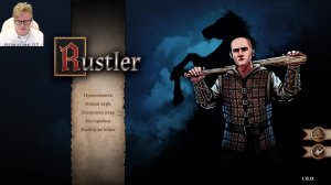 Стрим 8. Прохождение Rustler.