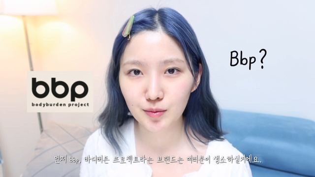 무조건 피부 좋아지는 지성, 수부지 나이트 스킨케어 루틴🌿요즘 겪는 피부병 이야기(바디버든 프로젝트 bbp 마켓도 있어요🖤)