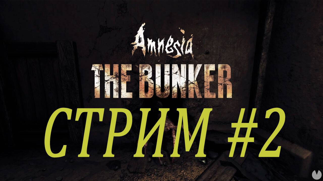 Amnesia: The Bunker / Амнезия: Бункер #2